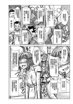 Unsweet Wakui Kazumi Plus SIDE Hitori Musuko Ryousuke Vol. 2 - Page 45