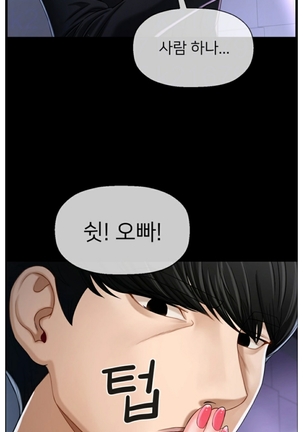 A PHYSICAL CLASSROOM 2  Manhwa - Page 6