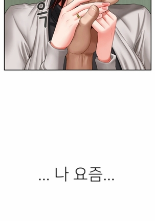 A PHYSICAL CLASSROOM 2  Manhwa - Page 15