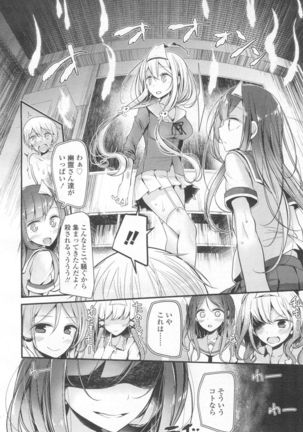 Girls forM Vol. 13 Page #119