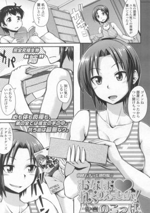 Girls forM Vol. 13 Page #82