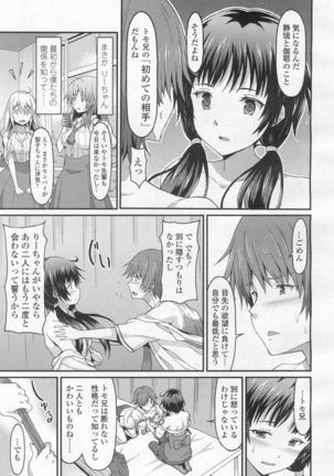 Girls forM Vol. 13 Page #172
