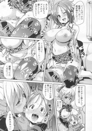 Girls forM Vol. 13 Page #50