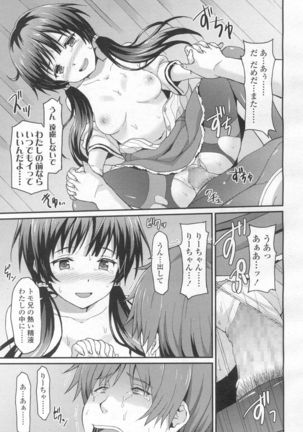 Girls forM Vol. 13 Page #178