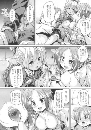 Girls forM Vol. 13 Page #39