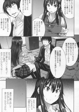 Girls forM Vol. 13 Page #60