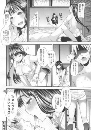 Girls forM Vol. 13 - Page 223