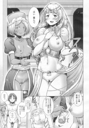 Girls forM Vol. 13 Page #226