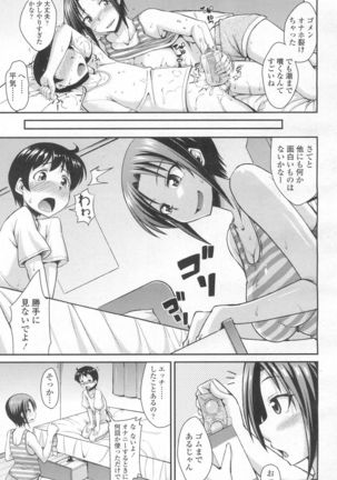 Girls forM Vol. 13 Page #94