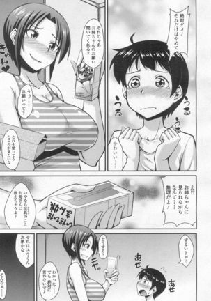Girls forM Vol. 13 Page #84