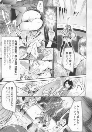 Girls forM Vol. 13 Page #120