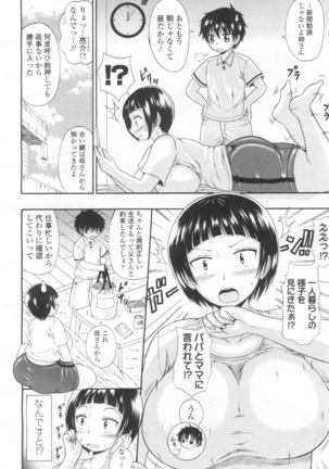 Girls forM Vol. 13 - Page 241