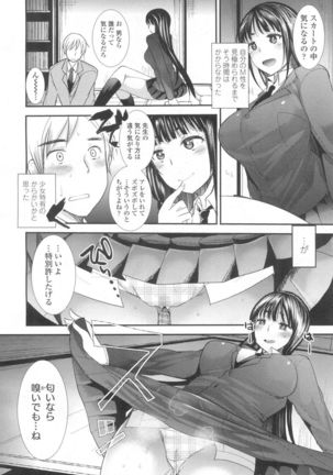 Girls forM Vol. 13 - Page 209
