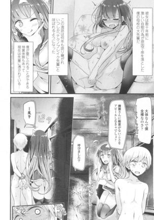 Girls forM Vol. 13 Page #105