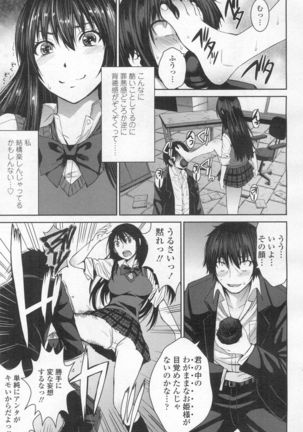 Girls forM Vol. 13 Page #64