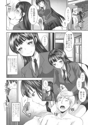 Girls forM Vol. 13 - Page 205
