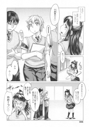 Girls forM Vol. 13 - Page 297