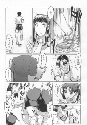 Girls forM Vol. 13 - Page 296