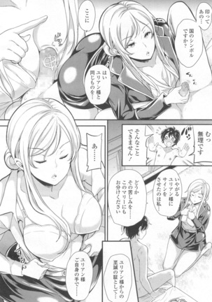 Girls forM Vol. 13 - Page 323