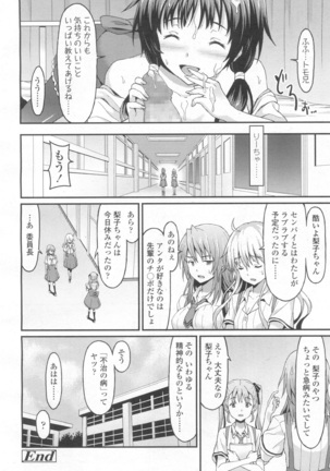 Girls forM Vol. 13 - Page 181