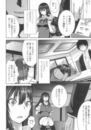 Girls forM Vol. 13 Page #57