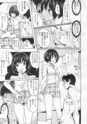 Girls forM Vol. 13 Page #138
