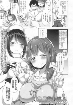Girls forM Vol. 13 Page #182