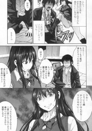 Girls forM Vol. 13 Page #62