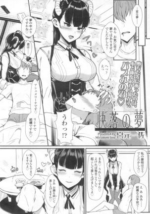 Girls forM Vol. 13 Page #3