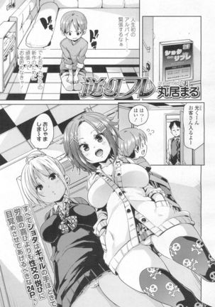 Girls forM Vol. 13 Page #32