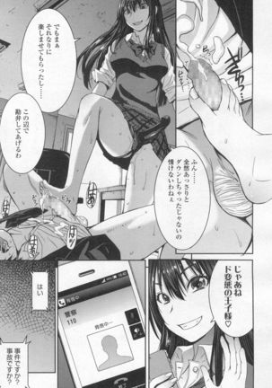 Girls forM Vol. 13 Page #80