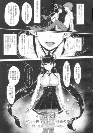Girls forM Vol. 13 Page #2