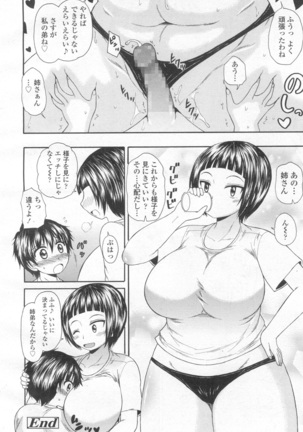 Girls forM Vol. 13 Page #267