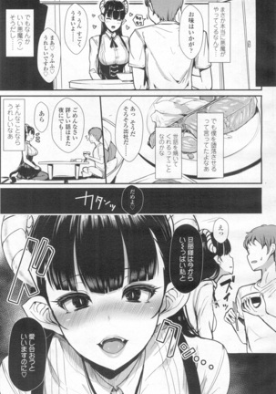 Girls forM Vol. 13 Page #4