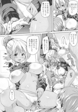 Girls forM Vol. 13 Page #45