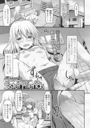 Girls forM Vol. 13 Page #156