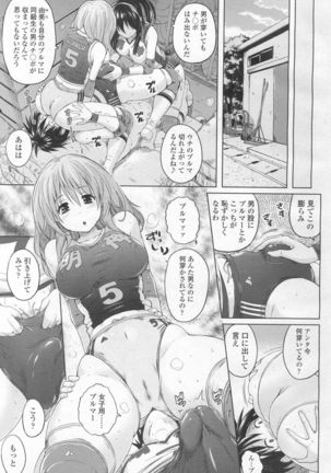 Girls forM Vol. 13 Page #280