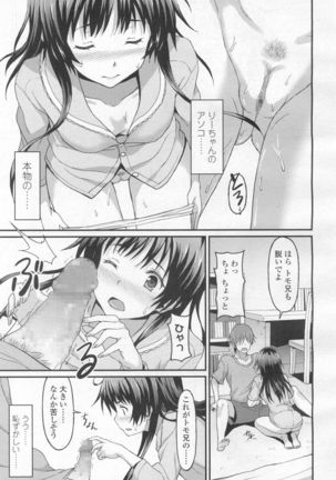 Girls forM Vol. 13 - Page 160