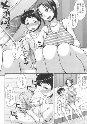 Girls forM Vol. 13 Page #85