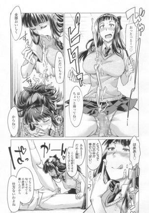 Girls forM Vol. 13 Page #302