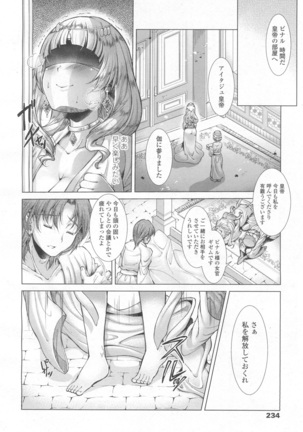 Girls forM Vol. 13 - Page 225