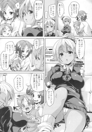 Girls forM Vol. 13 Page #36
