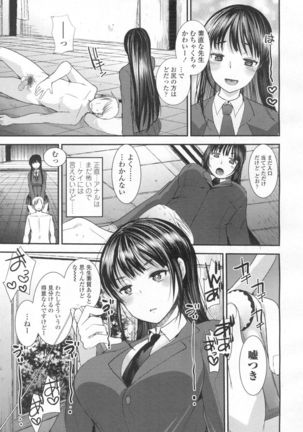 Girls forM Vol. 13 Page #206