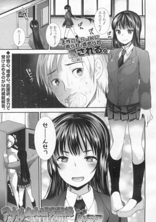 Girls forM Vol. 13 Page #204