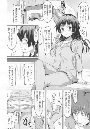Girls forM Vol. 13 Page #159