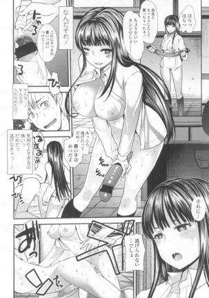 Girls forM Vol. 13 Page #219