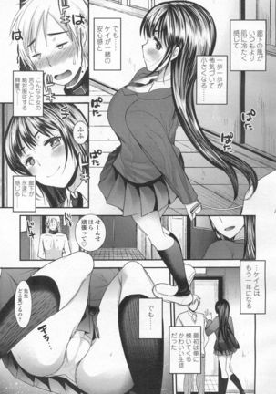 Girls forM Vol. 13 Page #208