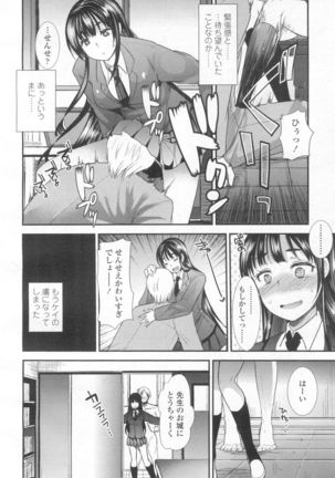 Girls forM Vol. 13 - Page 211