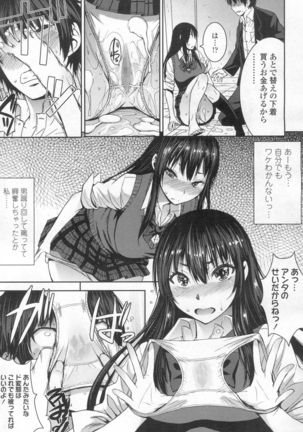 Girls forM Vol. 13 Page #70