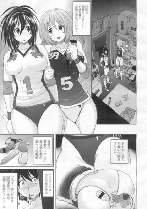 Girls forM Vol. 13 - Page 272